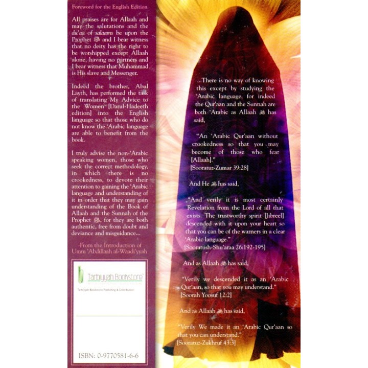 My Advice to the Women نصيحتي للنساء | Order at Dar-us-Salam