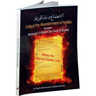 Unity & the Abandonment of Parties الوحدة وترك الأحزاب | Dar-us-Salam