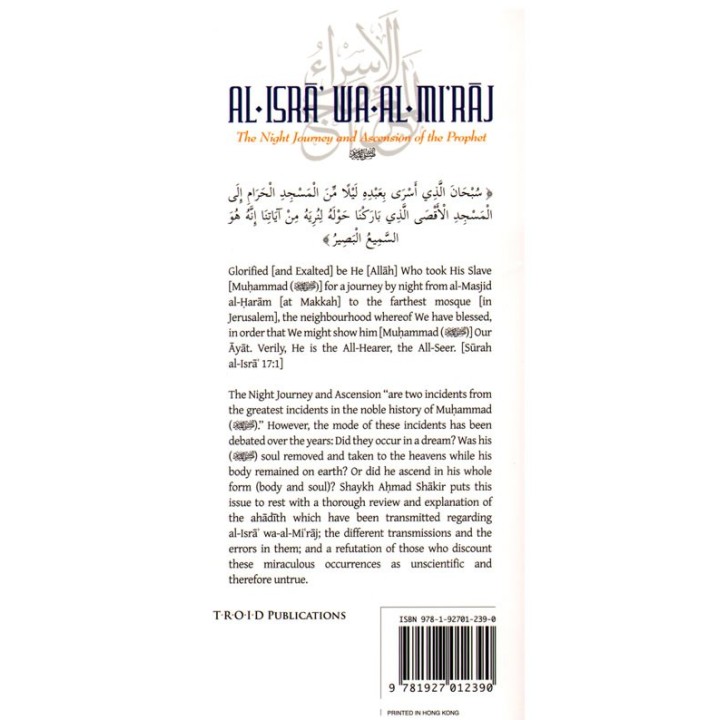 Al-Isra Wa Al-Miraj الإسراء والمعراج | Shop Book at Dar-us-Salam