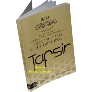 Intro to Tafsir Principles أصول التفسير | Buy at Dar-us-Salam