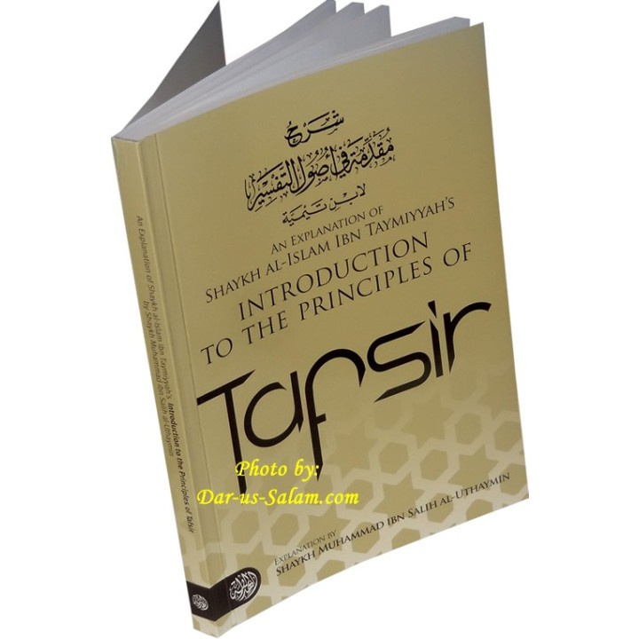 Intro to Tafsir Principles أصول التفسير | Buy at Dar-us-Salam