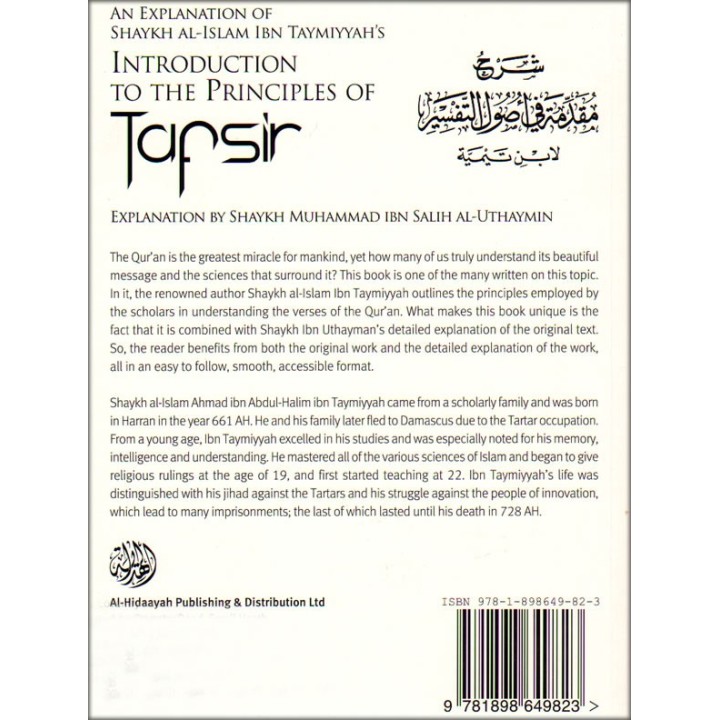 Intro to Tafsir Principles أصول التفسير | Buy at Dar-us-Salam