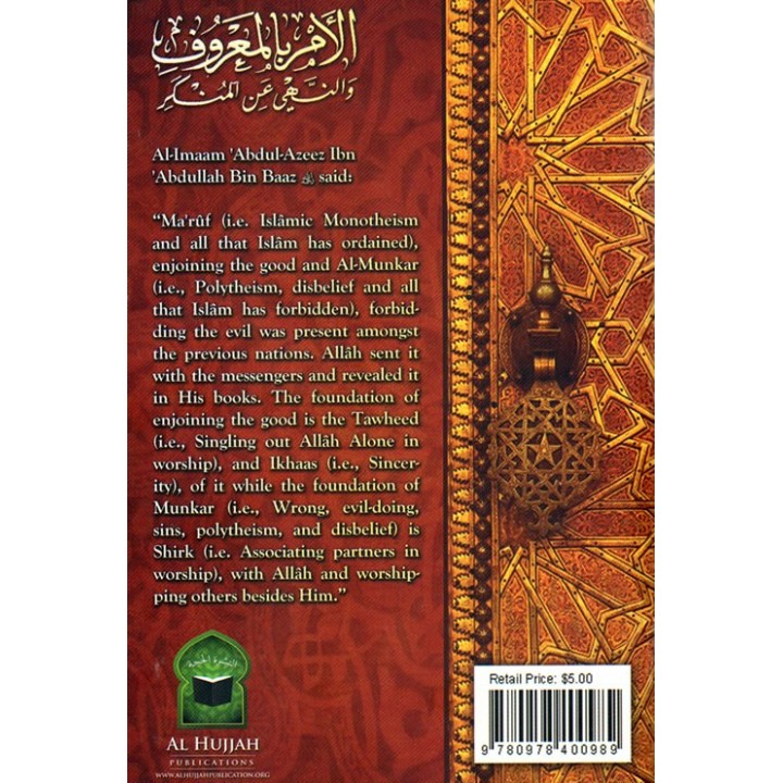 Commanding Good & Forbidding Evil | Buy Book at Dar-us-Salam