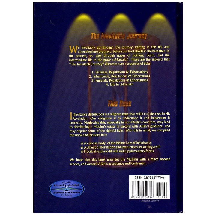 Inheritance: Regulations & Exhortations | Buy at Dar-us-Salam