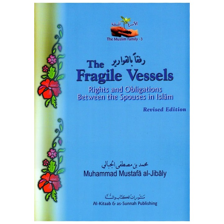 The Fragile Vessels الأوعية الهشة | Order Book at Dar-us-Salam