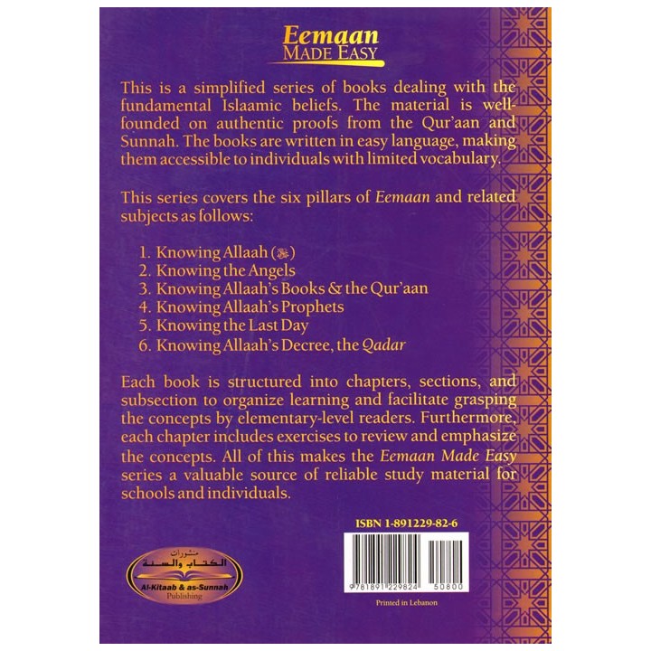 Knowing ALLAH - Book 1 معرفة الله | Buy Book at Dar-us-Salam