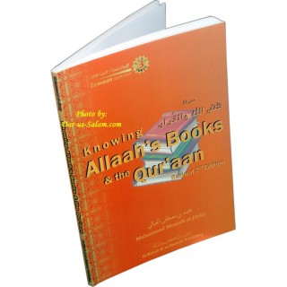 Knowing the Books & Qur’an - Book 3 | Buy at Dar-us-Salam
