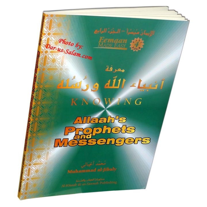 Knowing the Prophets - Book 4 معرفة الرسل | Shop at Dar-us-Salam