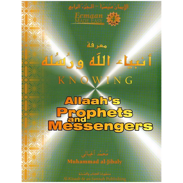 Knowing the Prophets - Book 4 معرفة الرسل | Shop at Dar-us-Salam