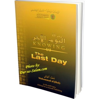 Knowing the Last Day - Book 5 اليوم الآخر | Buy at Dar-us-Salam