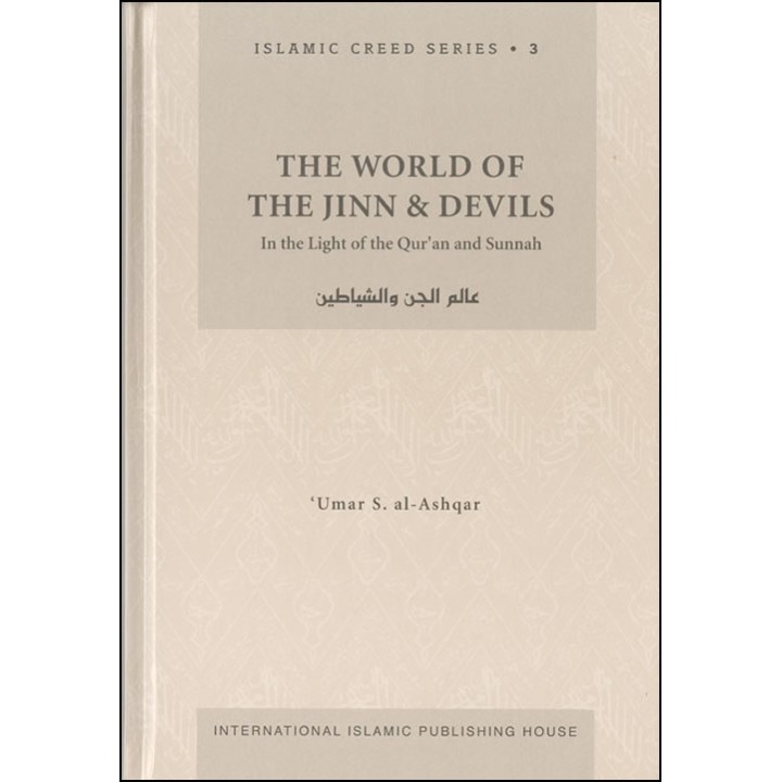 World of the Jinn and Devils (Vol. 3) عالم الجن والشياطين | Dar-us-Salam