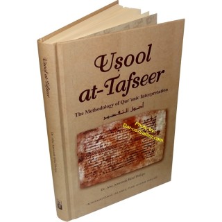Usool at-Tafseer أصول التفسير | Buy Book at Dar-us-Salam