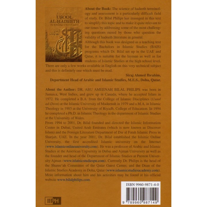 Usool Al-Hadeeth أصول الحديث | Order Book at Dar-us-Salam