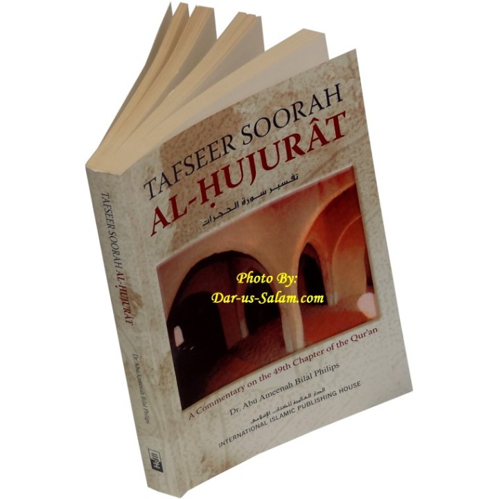 Tafseer Soorah al-Hujurat تفسير سورة الحجرات | Shop Dar-us-Salam