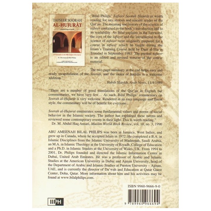 Tafseer Soorah al-Hujurat تفسير سورة الحجرات | Shop Dar-us-Salam
