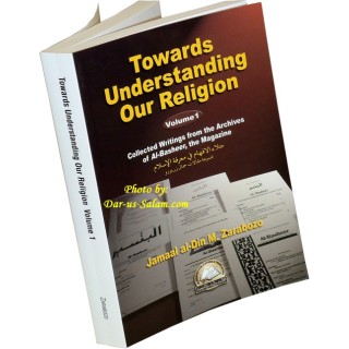 Towards Understanding Our Religion نحو فهم ديننا | Dar-us-Salam