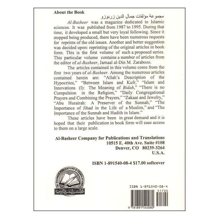 Towards Understanding Our Religion نحو فهم ديننا | Dar-us-Salam