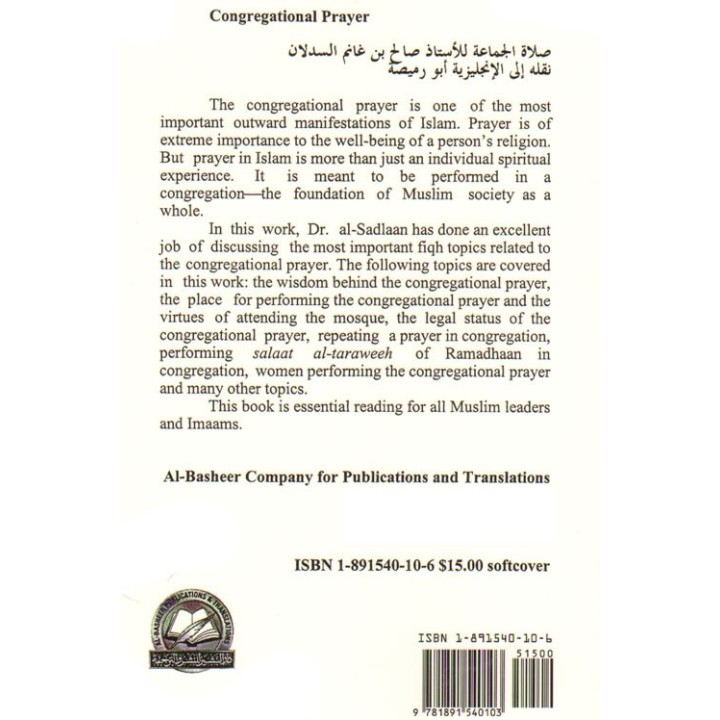 Congregational Prayer صلاة الجماعة | Buy Book at Dar-us-Salam