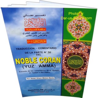 Spanish: Del Noble Coran (Yuz Amma) con árabe | Buy Book at Dar-us-Salam