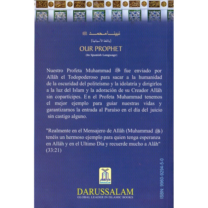 Spanish: Nuestro Profeta Muhammad (S) | Buy Book at Dar-us-Salam