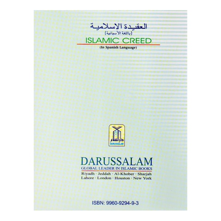 Spanish: La Doctrina Islámica Qur'an y Sunnah | Dar-us-Salam