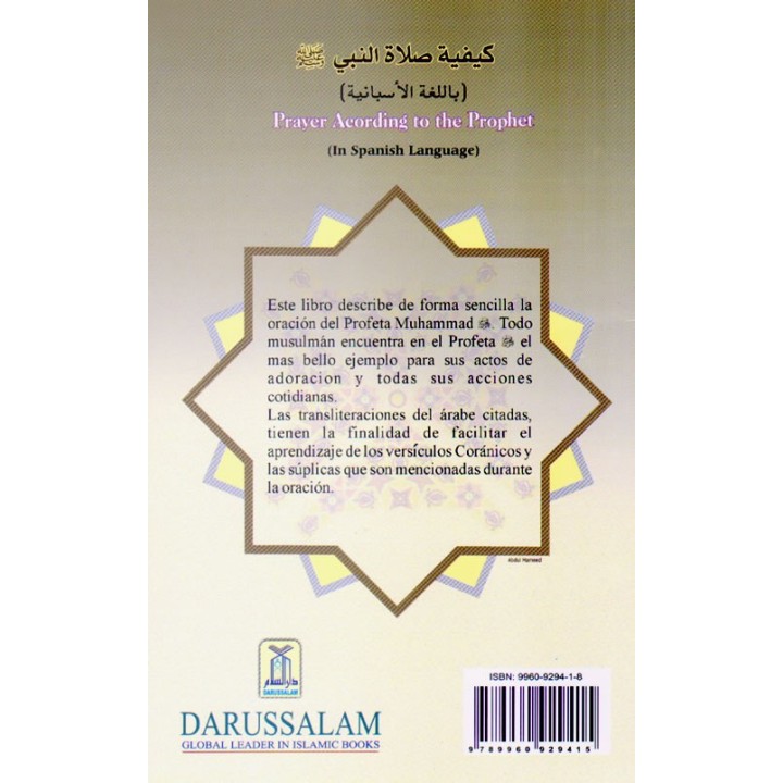 Spanish: Como Rezar De Acuerdo Al Sunnah Del Profeta | Dar-us-Salam