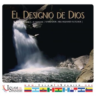 Spanish: El Día Final (CD) | Buy Islamic CD at Dar-us-Salam