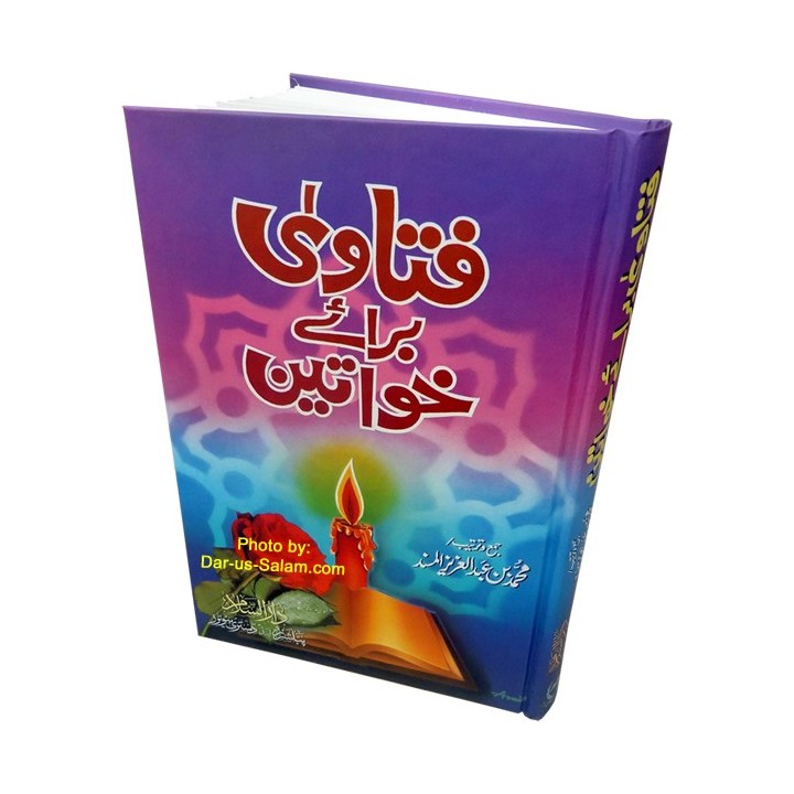 Urdu: Fatawa Brae Khawateen فتاوی براہِ خواتین | Dar-us-Salam