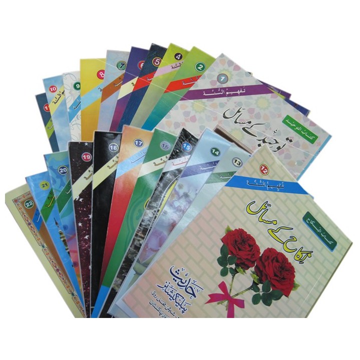 Urdu: Tafheem-us-Sunnah تفہیم السنۃ | Buy Book at Dar-us-Salam