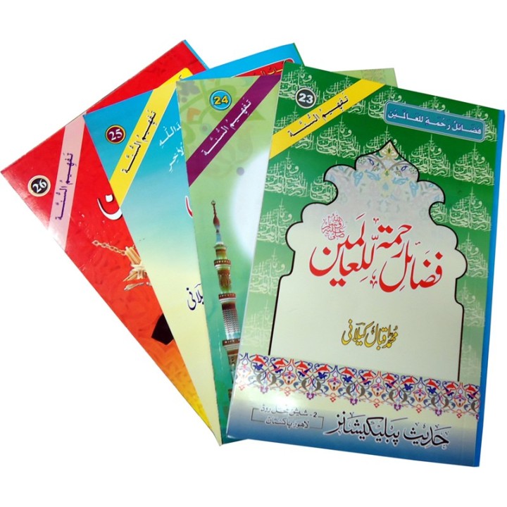 Urdu: Tafheem-us-Sunnah تفہیم السنۃ | Buy Book at Dar-us-Salam