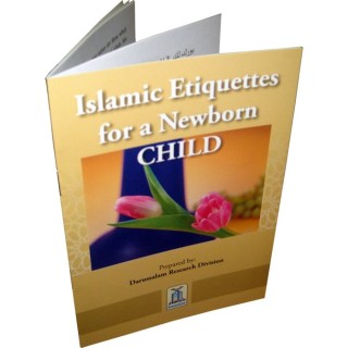 Etiquettes for Newborn Child آداب إسلامية للمولود الجديد