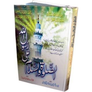Urdu: As-Salatu Was-Salamu Ala-Rasoolillah ﷺ | Dar-us-Salam