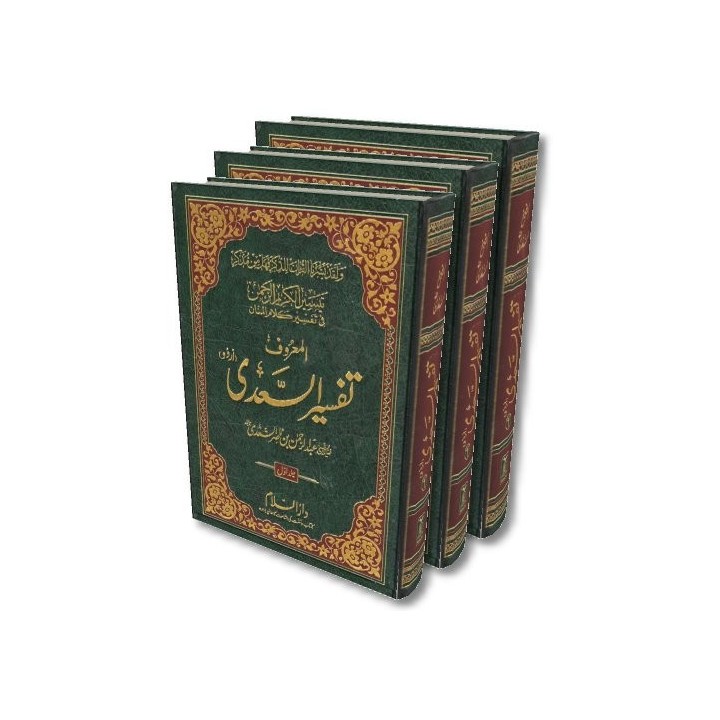 Urdu: Tafsir Sa'di (3 Vols) تفسیر سعدی | Buy Now at Dar-us-Salam