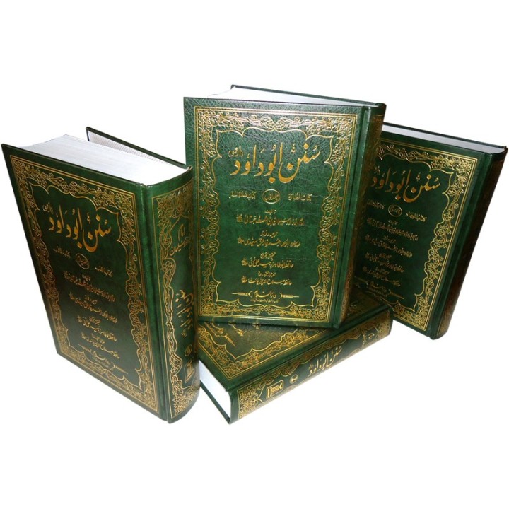 Urdu: Sunan Abu Dawood (4 Vol. Set) سنن ابوداؤد | Dar-us-Salam