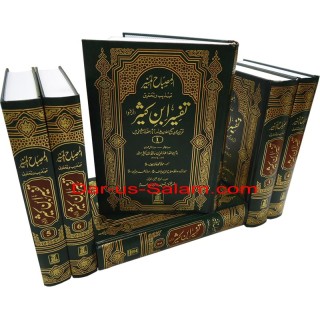 Urdu: Tafsir Ibn Kathir (6 Vols) تفسیر ابن کثیر | Dar-us-Salam