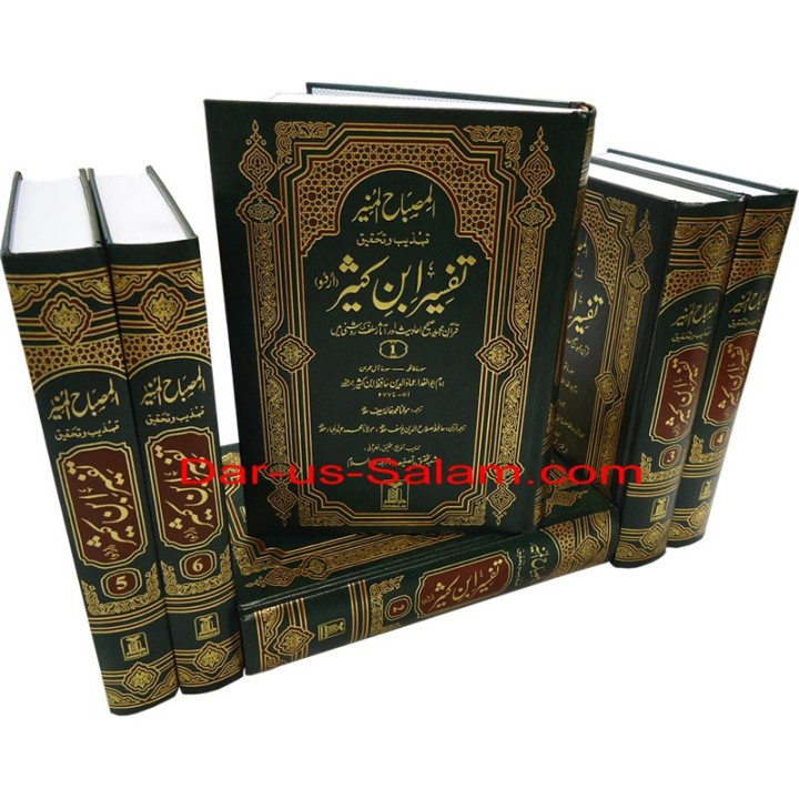 Urdu: Tafsir Ibn Kathir (6 Vols) تفسیر ابن کثیر | Dar-us-Salam