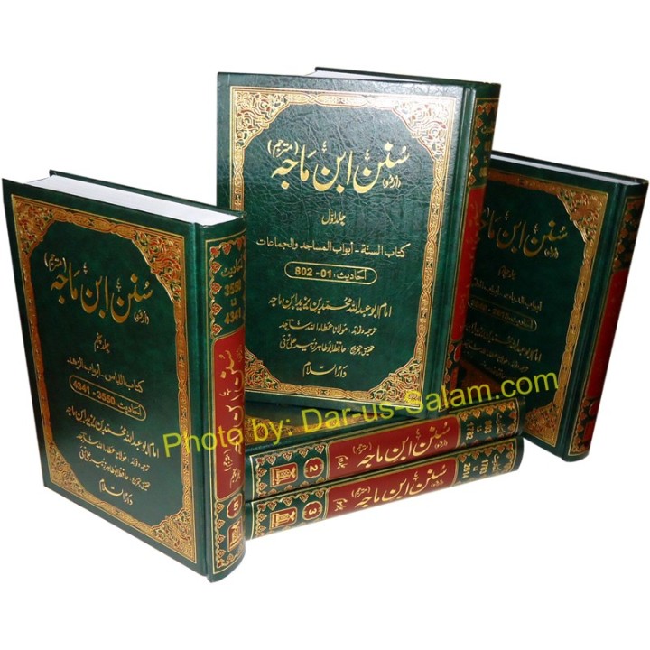 Urdu: Sunan Ibn Majah (5 Vols) سنن ابن ماجہ | Dar-us-Salam