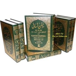 Urdu: Sunan Nasai (7 Vols) سنن نسائی | Order Now at Dar-us-Salam