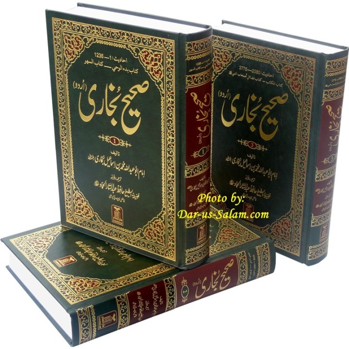 Urdu: Sahih Bukhari (6 Vols) صحیح البخاری | Buy at Dar-us-Salam