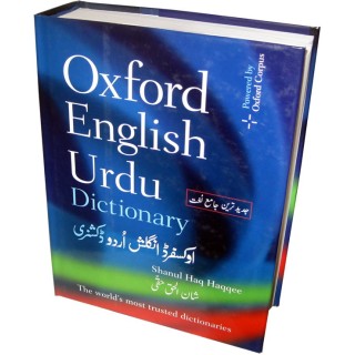Oxford English Urdu Dictionary آکسفورڈ اردو ڈکشنری | Dar-us-Salam