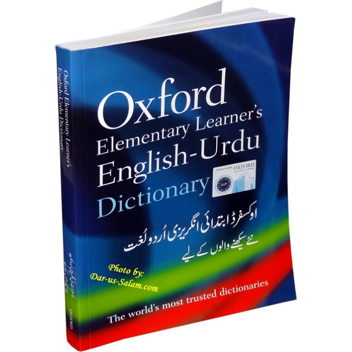 Oxford Elementary English-Urdu Dictionary ایلیمنٹری ڈکشنری 