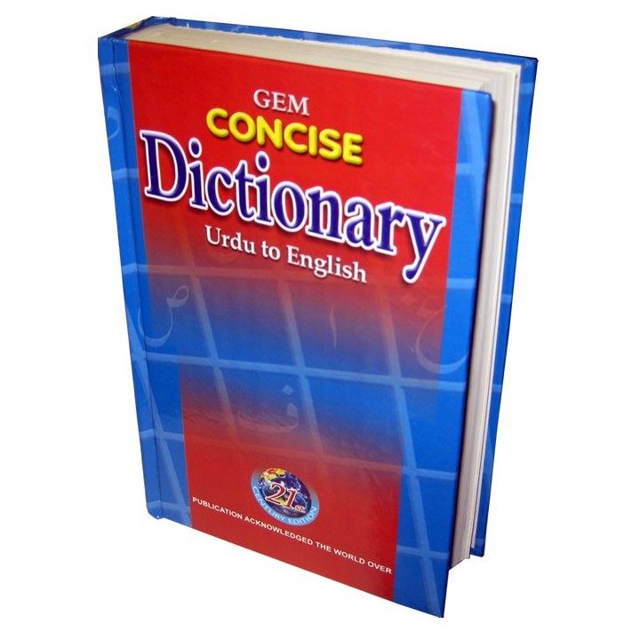 Concise Dictionary (Urdu-English) جامع ڈکشنری | Dar-us-Salam