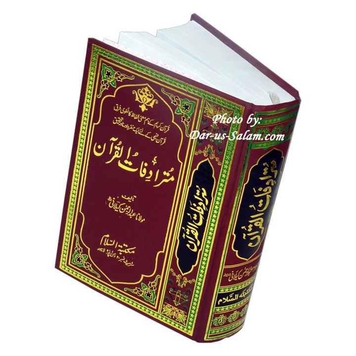 Urdu: Mutaradefat Al-Quran مترادفات القرآن | Buy at Dar-us-Salam