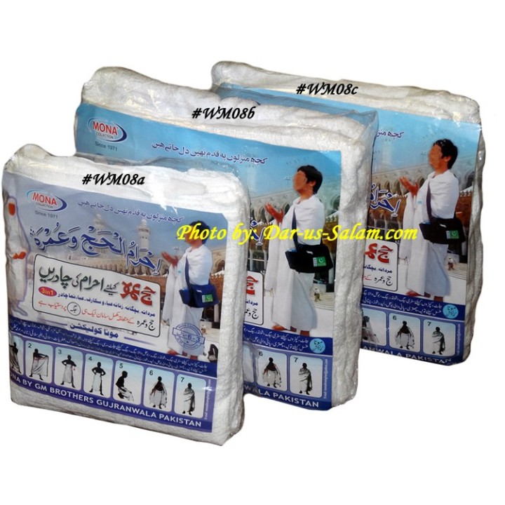 Ihram Towels for Children مناشف الإحرام للأطفال | Dar-us-Salam
