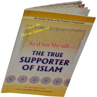 Sad bin Muadh: True Supporter of Islam سعد بن معاذ | Dar-us-Salam