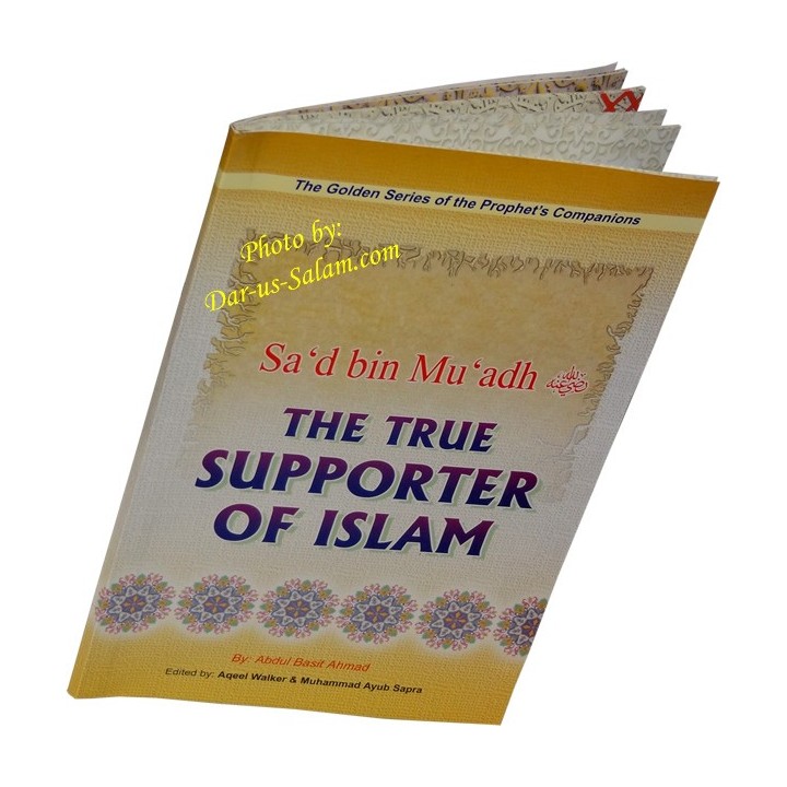 Sad bin Muadh: True Supporter of Islam سعد بن معاذ | Dar-us-Salam