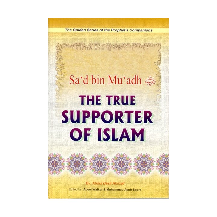 Sad bin Muadh: True Supporter of Islam سعد بن معاذ | Dar-us-Salam