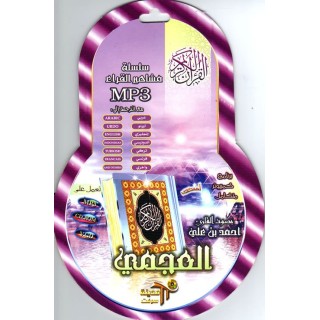 Quran Recitation by Ahmad Al-Ajmy (Mp3 CD) | Shop at Dar-us-Salam