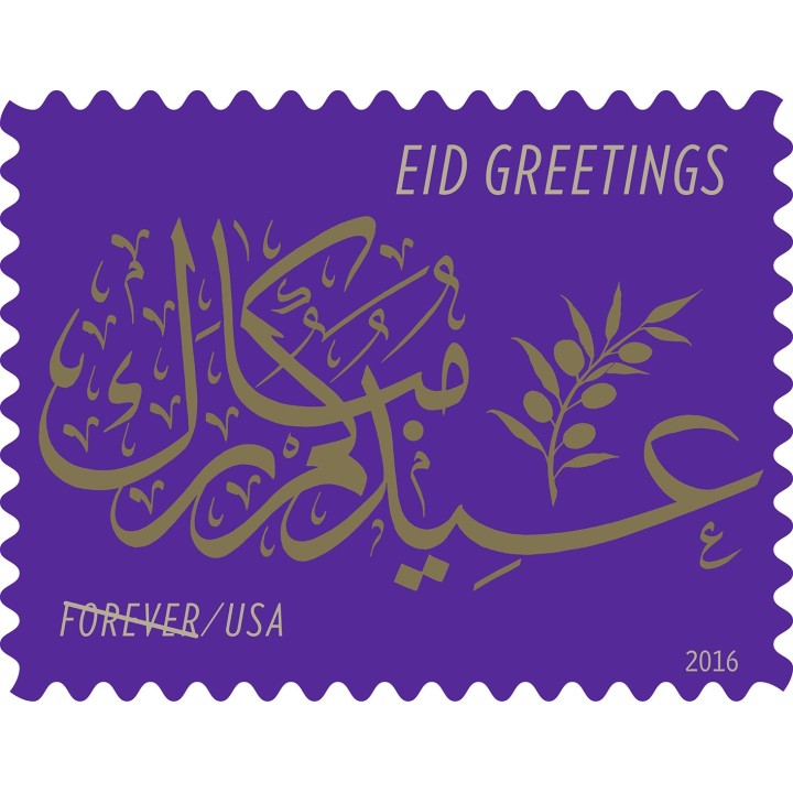 USPS Eid Forever Stamps (Pane of 20) | Shop Dar-us-Salam