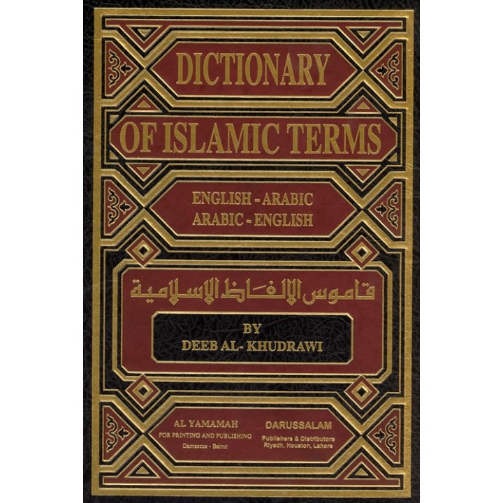Islamic Terms Dictionary قاموس المصطلحات | Shop Dar-us-Salam